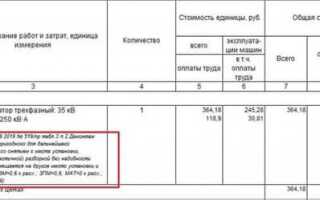 Что такое понижающий коэффициент в строительстве