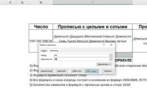 Как писать сумму прописью с копейками в документах