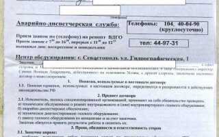 Какие документы нужны для заключения договора на газовое обслуживание
