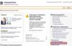 Где найти учетную политику организации в интернете