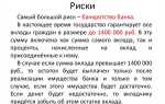 Кто является владельцем публичного депозитного счета