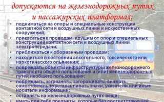 Расстояние на которое нельзя приближаться к оборванным проводам контактной сети касающихся земли