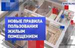 Закон о резиновых квартирах когда вступит в силу