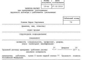 При увольнении когда должны выплатить расчет