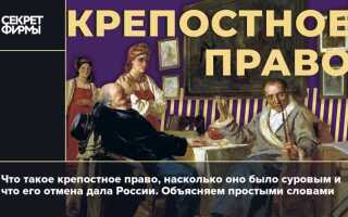 Что такое право простыми словами