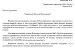 Почему заявление пишется от руки