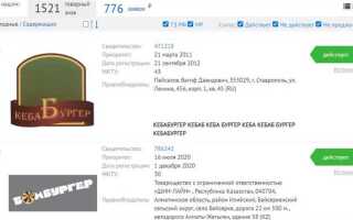 Что может быть товарным знаком