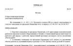 Доплата за расширение зоны обслуживания что это