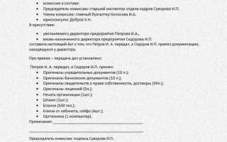 Как правильно составить акт приема передачи
