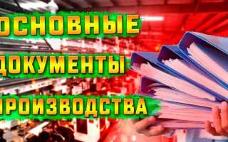 Как часто должен пересматриваться перечень технической документации структурного подразделения
