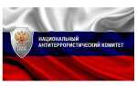 Нак это что за организация