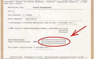Как получить дубликат инн юридического лица