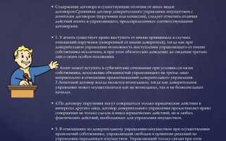 Что такое договор доверительного управления