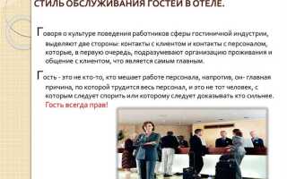 Какие документы нужны для открытия отеля