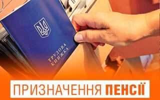 Какие документы нужны для оформления социальной пенсии