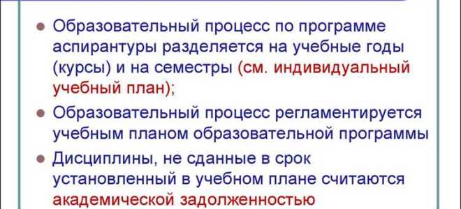 Подготовка кадров высшей квалификации что это