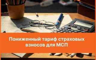 Кто будет платить пониженные страховые взносы