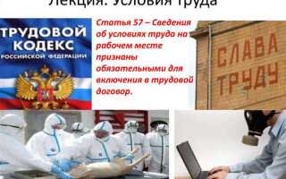 Какие условия труда называются допустимыми