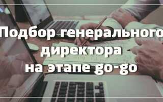 Кто осуществляет управление го в организации