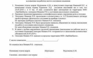Что ставить в табеле при отстранении работника от работы