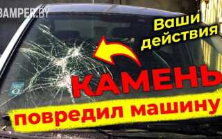 Что делать если охранник воротами повредил машину