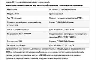 Какие данные нужны для доверенности