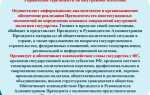 Кто сформулировал новые обязанности администрации