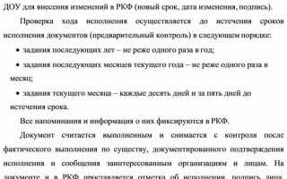 Где указываются индивидуальные сроки исполнения