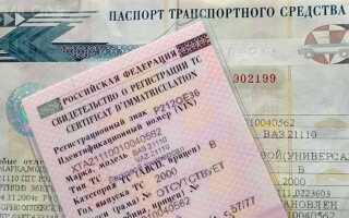 Тип транспортного средства по птс что это