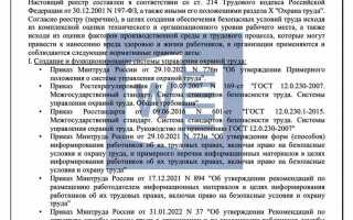 Какие из перечисленных нормативных документов содержат обязательные требования
