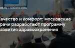 Заболевания перечень которых определен департаментом здравоохранения города москвы