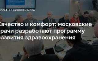 Заболевания перечень которых определен департаментом здравоохранения города москвы