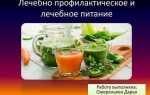 Кому не выдается лечебно профилактическое питание