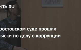 Какие последние новости по ростовскому областному суду