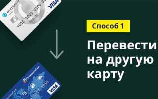 Как снять деньги с карты если нашел