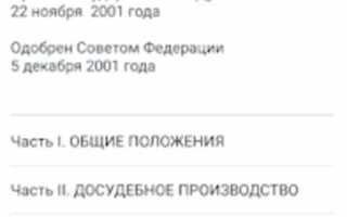 Когда был принят упк рф