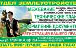 Кто может быть заказчиком кадастровых работ