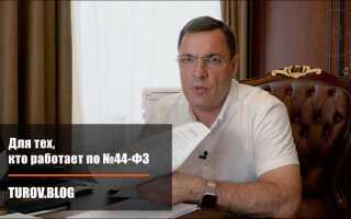 Кто может быть экспертом по 44 фз