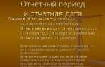 Конечный финансовый результат за отчетный период определяют на счете 99 как