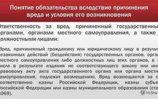 За чей счет возмещается вред причиненный гражданину в результате незаконного осуждения