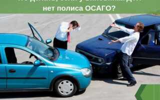 Как вызвать аварийного комиссара при дтп