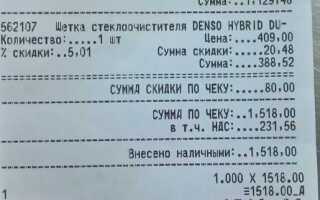 Не выдали чек при покупке какая статья