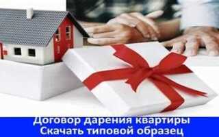 Что такое модус в договоре дарения