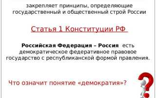 Почему рф федеративное государство по конституции