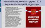 Как называется главный закон страны