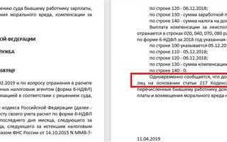 Какие выплаты не облагаются налогом
