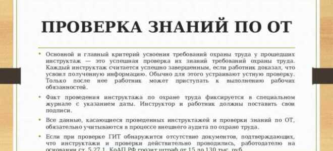 Нарушения требований безопасности при которых работник не должен приступать к выполнению работ