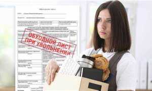 Кодвфпоокз при увольнении что такое