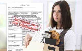 Кодвфпоокз при увольнении что такое