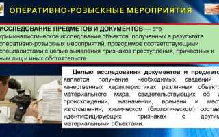 Принцип законности в оперативно розыскной деятельности означает что